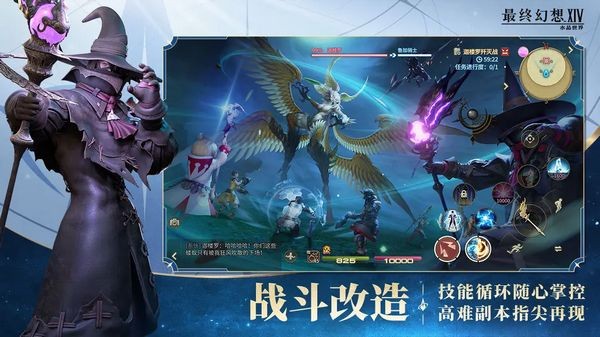 最终幻想14水晶世界手游 最新版v1.0.2