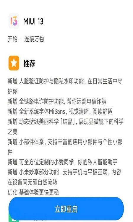 carwith车机安装包最新版