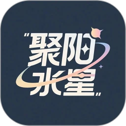 聚阳水星