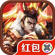 绝世武将-X游戏