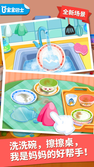 宝宝巴士宝宝大扫除 宝宝巴士宝宝大扫除