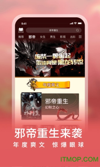 爱奇艺小说ios版 爱奇艺小说ios版