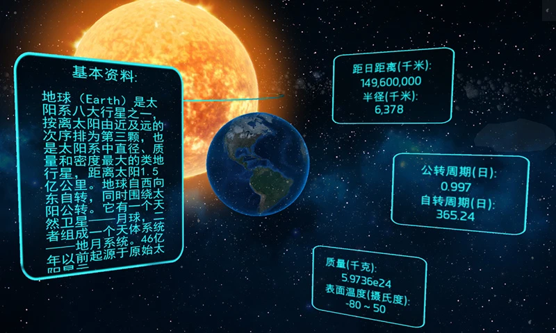 宇宙解码(3DoF版)