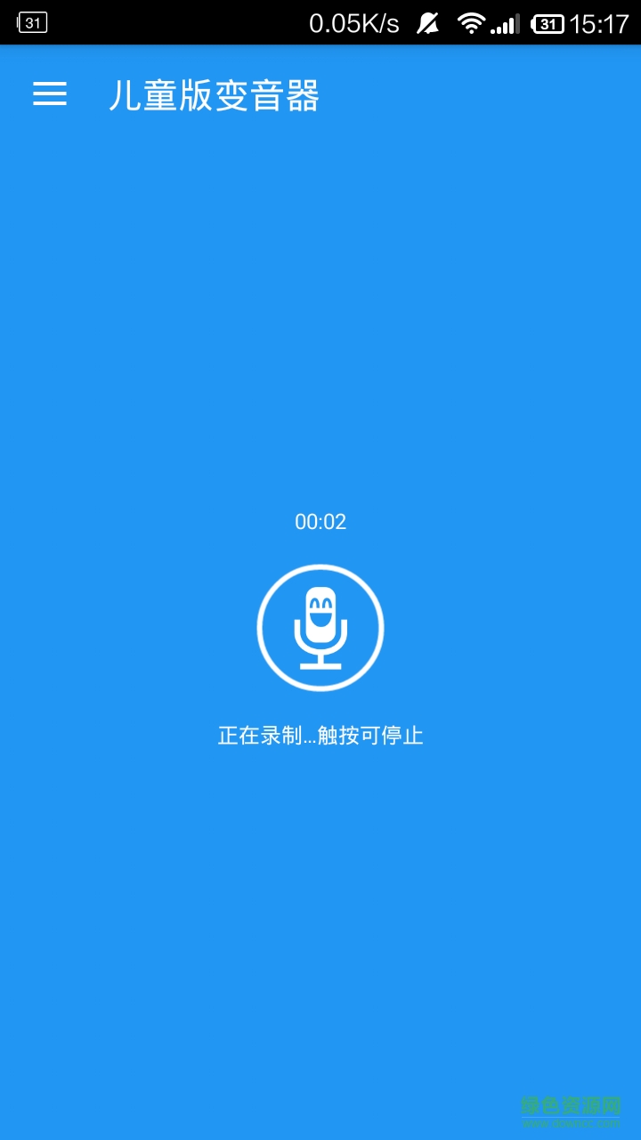 儿童版变音器手机版