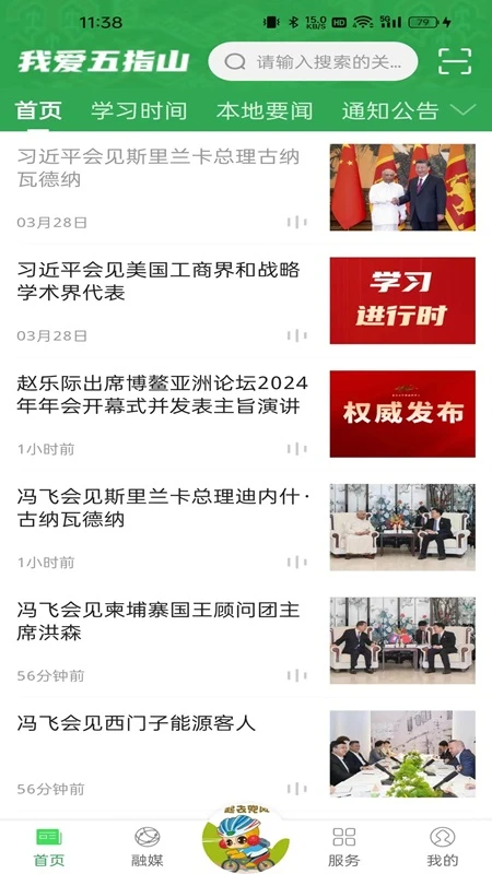 我爱五指山 我爱五指山