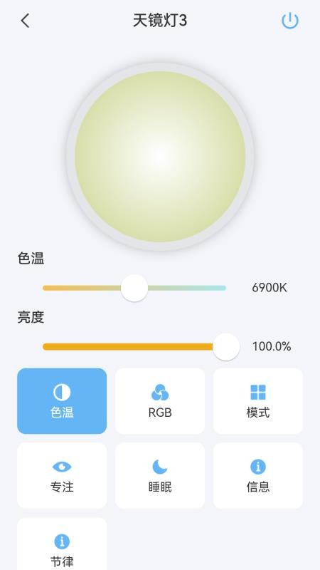 ADL Smart软件