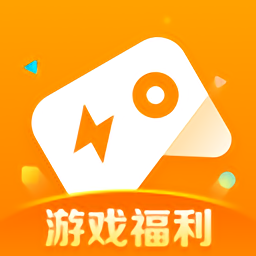快游戏极速版app