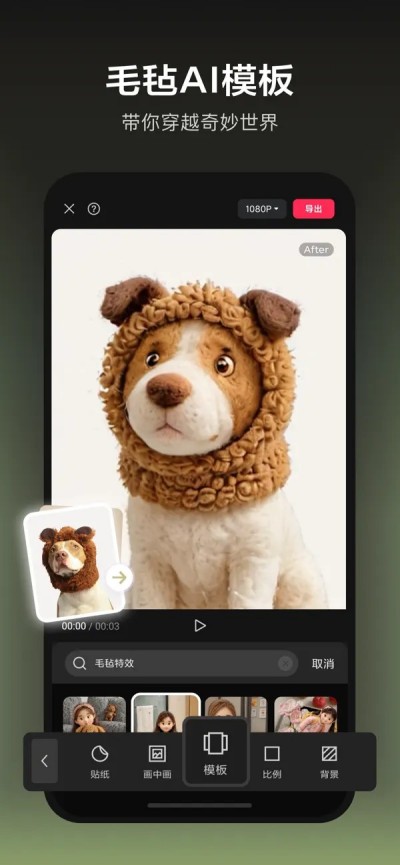 剪映 — 视频剪辑&Live实况图编辑APP