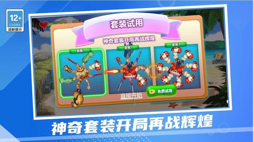 寄生兽模拟器 寄生兽模拟器