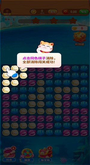 海洋大寻宝 海洋大寻宝