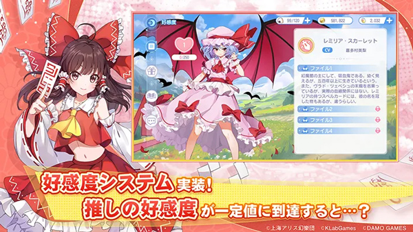 東方アルカ安装器