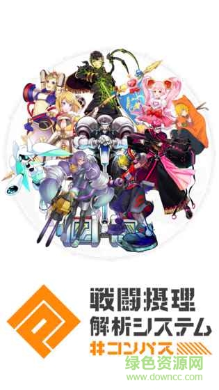 #コンパス #コンパス