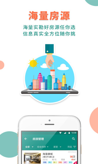 好酷经纪人 好酷经纪人