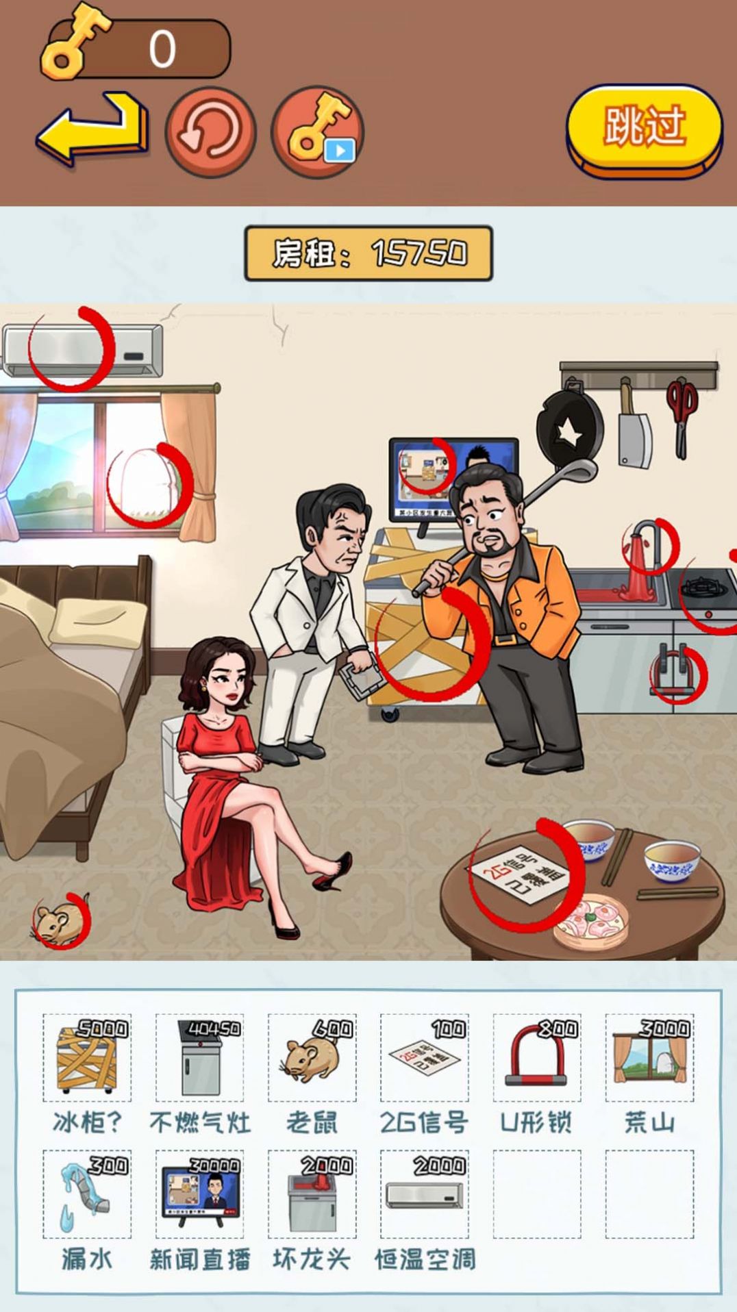 找茬大脑洞 找茬大脑洞