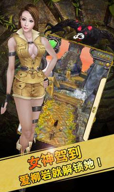 神庙逃亡2小游戏