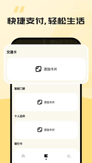 NFC门禁卡写卡 NFC门禁卡写卡