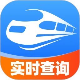 火车票高铁一键查