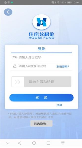 天津住房公积金 天津住房公积金