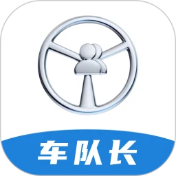 佬司机车队长