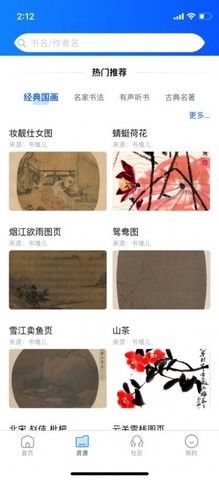 西安图书馆APP