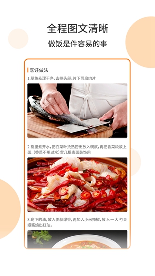懒人食谱app 官方版v5.0.3