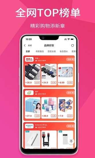 享购日记 享购日记