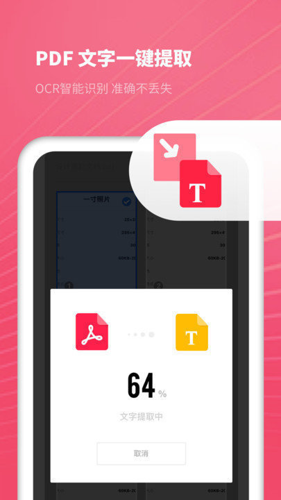 熊猫pdf扫描宝手机版