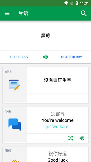 dictionary词典app官方版下载安装-dictionary词典app安卓最新版下载-超能街机