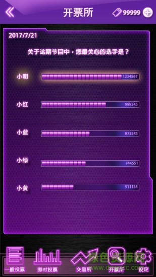 签约歌手投票APP 签约歌手投票APP