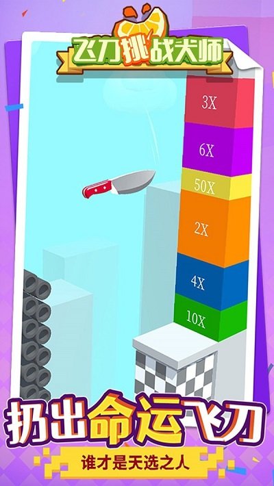 三生三世神仙劫