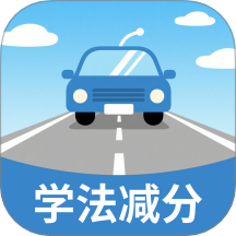 学法减分高效练