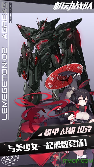 机动战队手游苹果版