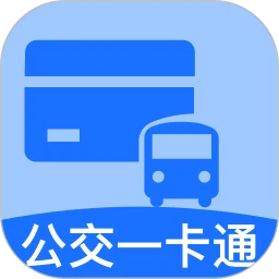 公交出行一码通