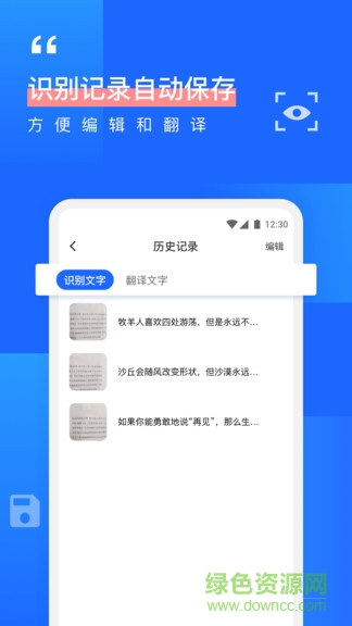 拍照识字OCR