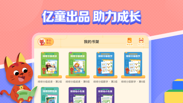 亿童图书HD 亿童图书HD