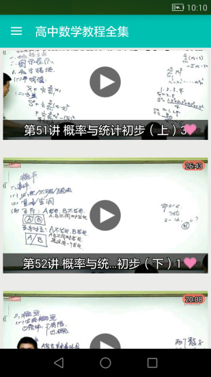 高中数学教程全集