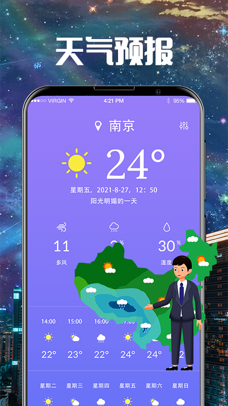 卫星雷达气象地图 卫星雷达气象地图
