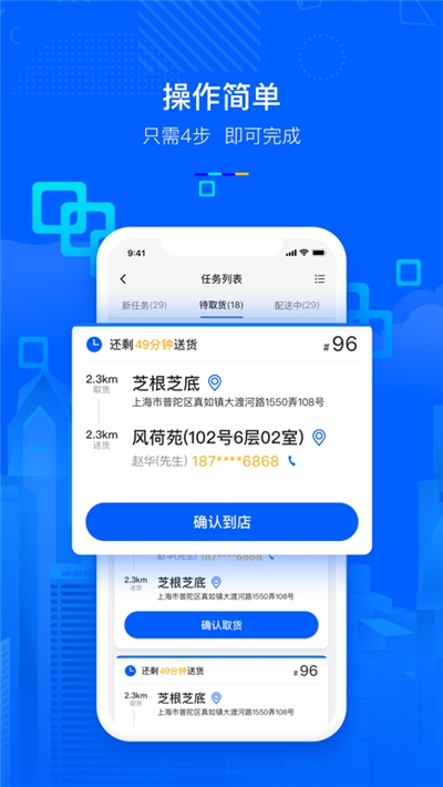 小P骑手 小P骑手