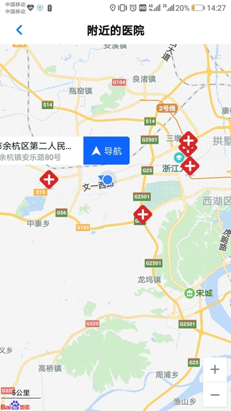 浙江预约挂号 手机版v7.6.49