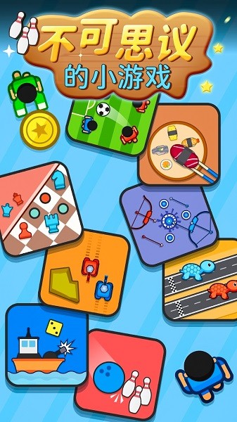 双人对战小游戏