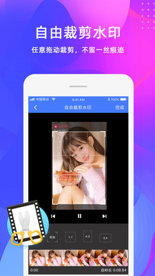 去水印视频制作手机版 安卓版v2.2.7