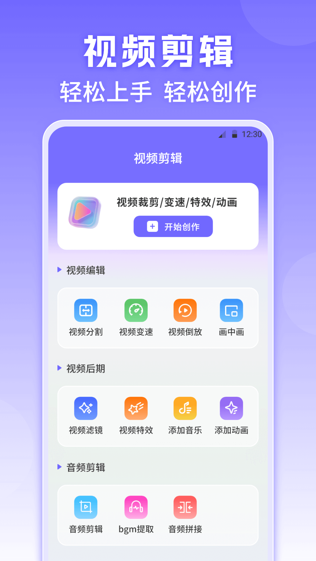 影视HD一键剪辑