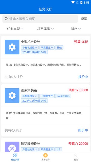 沐风众包 安卓版v10.5.0
