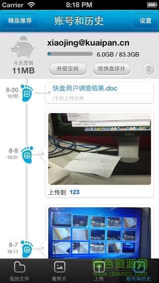 创维云同步 创维云同步
