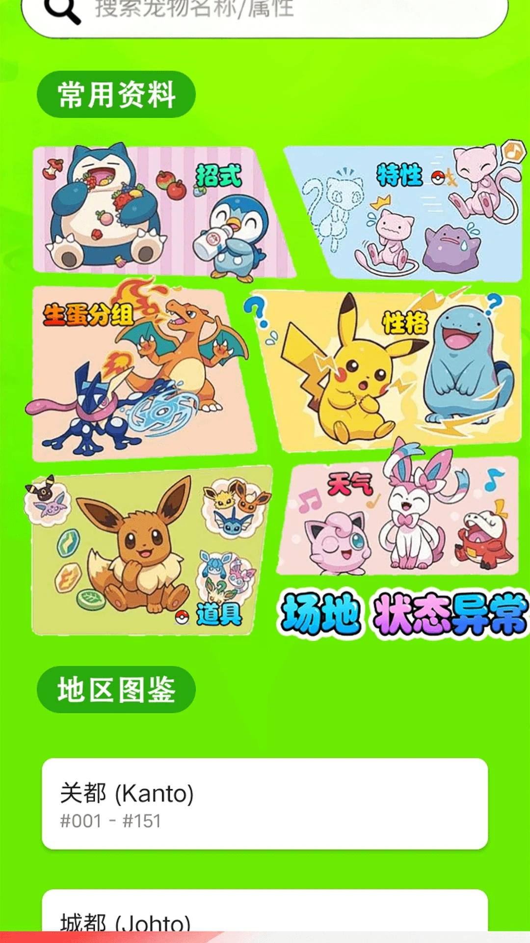 宝壳萌图鉴站 宝壳萌图鉴站