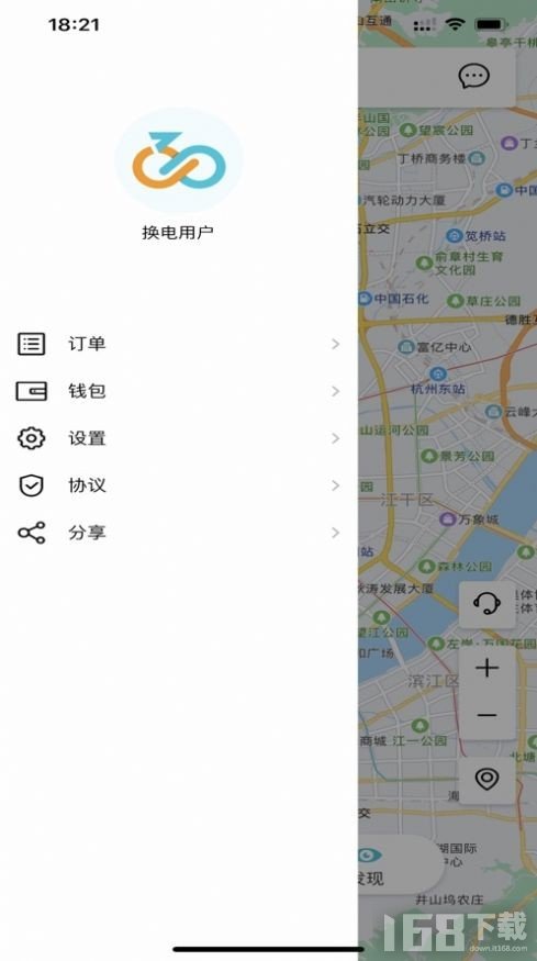 骑幻出行用户端