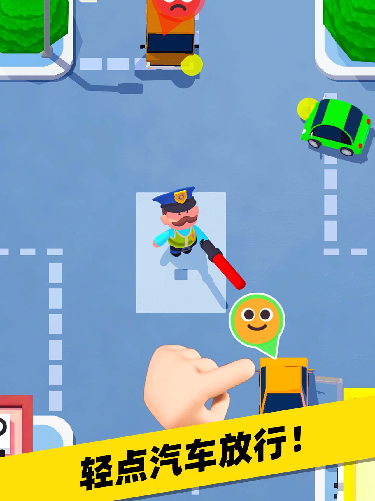 马路指挥家 马路指挥家