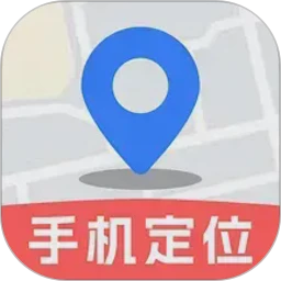 手机号追踪实时找人