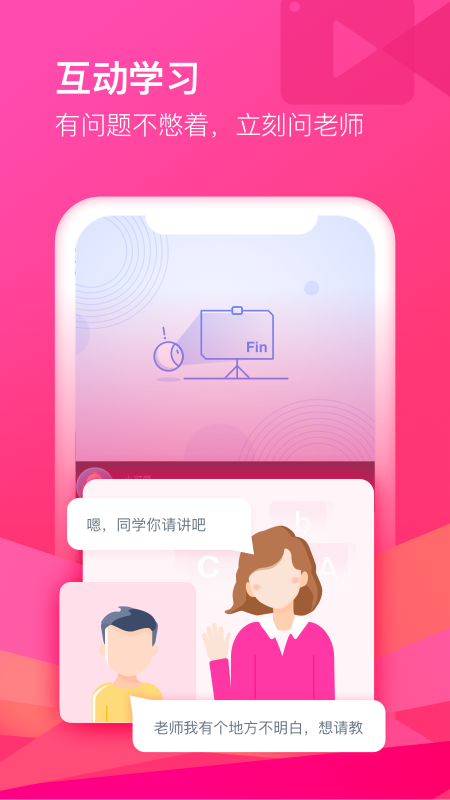 沪江CCTalk 沪江CCTalk