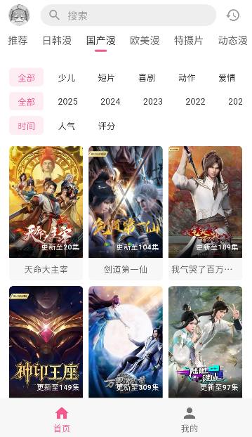 omofun最新版免费